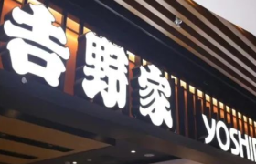 半年亏535万，上海吉野家不香了？