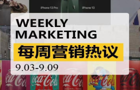 一周营销热议|理想ONE即将停产；iPhone14发布；李诞代言翻车；卤味卖不动！