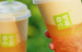 急了！奈雪向元气森林学赚钱了