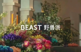 野兽派，耍起大牌？