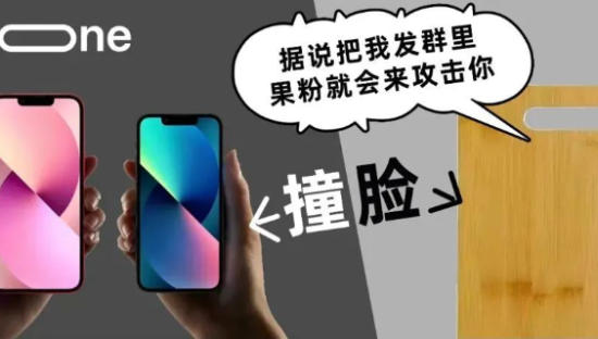 苹果新品发布会，又名：网友玩梗大杂烩