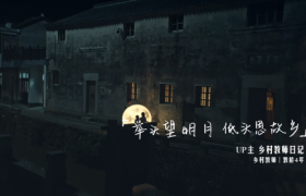 B站文案，十分浪漫