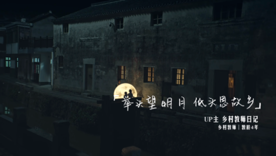 B站文案，十分浪漫