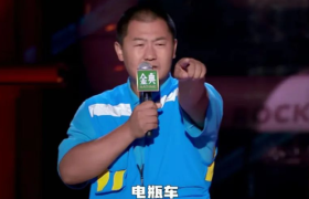 《脱口秀大会》，文案太好写了