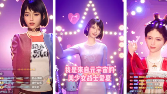 虚拟人，在直播间打工