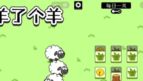 一天8热搜，全网咩咩咩：没有人能笑着走出《羊了个羊》