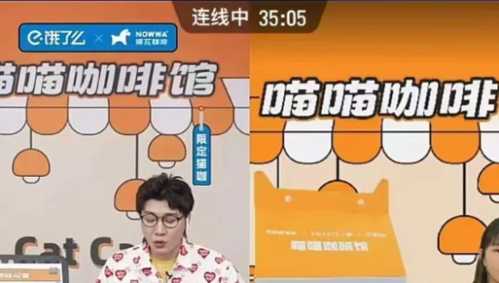 超10万人围观，饿了么抖音直播首选了这个咖啡品牌