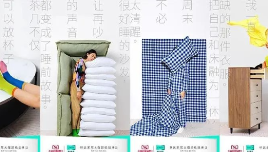 林氏家居文案式荒诞海报，有点秀！