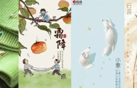 各大品牌的24节气创意，都是老板满意的样子！