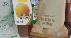 “雪糕刺客”抢注商标！驳回！