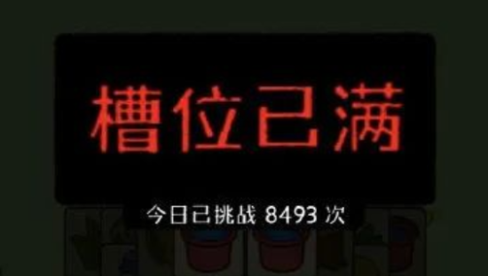 “羊了个羊”火了！上线3天，让1亿人陷入疯狂，这设计扎心了！