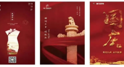 用设计为祖国庆生，国庆海报灵感！