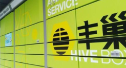 龚俊“虚假代言”，丰巢揭开饭圈黑料