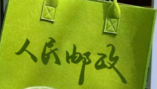 中国邮政，卖包了？