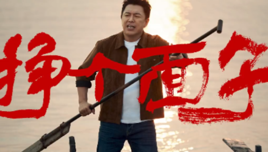 京东携手黄渤上演了一出关于“面子”的好戏