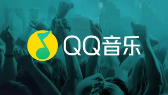 谁还在用QQ音乐？