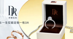 DR钻戒，又土又暴利