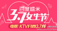 花了200亿，百度没能救活糯米