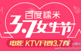 花了200亿，百度没能救活糯米