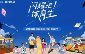 社交场景诠释品牌服务，Keep将综艺融入运动生活