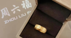 后浪周六福如何洗去“山寨”标签？