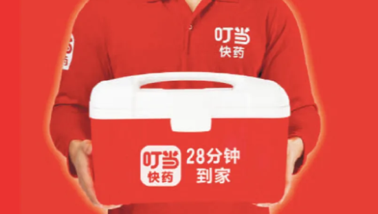 叮当快药3年亏28亿，医药电商为何赚钱这么难？