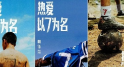 伊利讲述7号球衣的故事，太励志了！