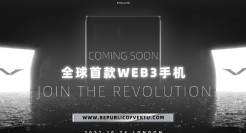 WEB3手机来了！欧洲奢侈品牌VERTU新机开启预约