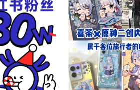 上新玩梗嗑CP，瑞幸、喜茶在小红书上玩出一套“高性价比营销”