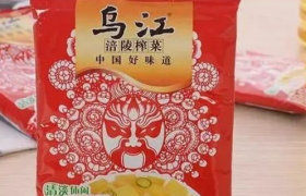 涪陵榨菜的“天花板”