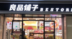 高端零食良品铺子，“高”在了哪？