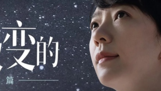 全棉时代记录北斗女科学家徐颖的故事