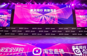 双11狂欢开局之前，淘宝全球购携三重变化助力行业破局