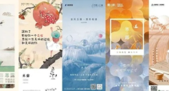 秋意浓！寒露海报创意合集！