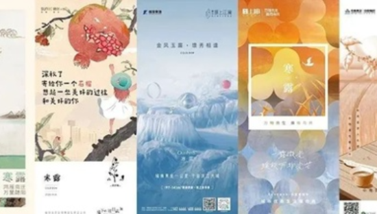 秋意浓！寒露海报创意合集！