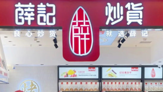 新式炒货火了，瓜子自由没了？