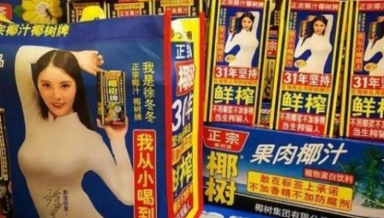 擦边球营销屡试不爽，椰树椰汁的营销值得学习？