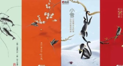 ​神作 ！ 瓜子美学24节气海报 !