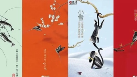 ​神作 ！ 瓜子美学24节气海报 !