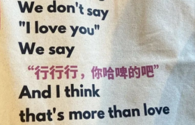 山东“哈啤”包，火了！