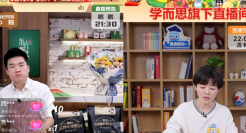 模仿东方甄选直播带货，学而思押错了“好未来”？
