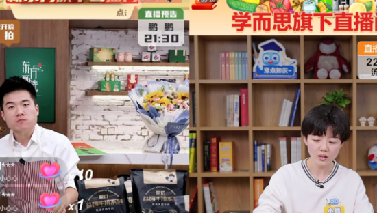 模仿东方甄选直播带货，学而思押错了“好未来”？