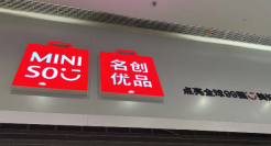 夹缝中的名创优品