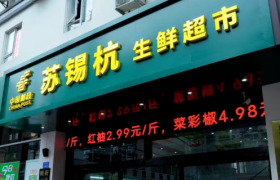 再跨界！邮政又开了家生鲜超市