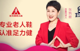 足力健一夜崩盘！2.6亿老年人慌了