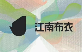 江南布衣换新LOGO！极简风设计大胆艺术！