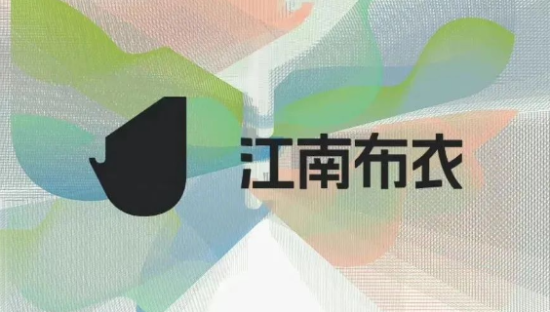 江南布衣换新LOGO！极简风设计大胆艺术！
