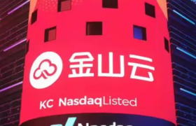 金山云让雷军失望了