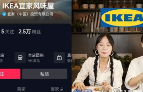 宜家直播卖美食，图啥？