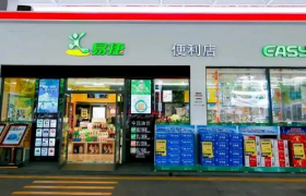 一天进账2亿元，易捷的野心不止加油站